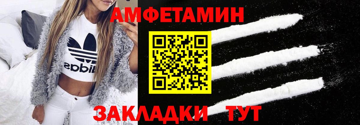 АМФЕТАМИН 97%  Вход с VPN  Amphetamine  Вязники 