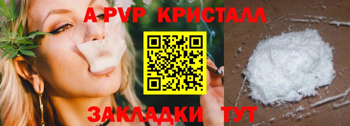 Alpha PVP СК Вязники