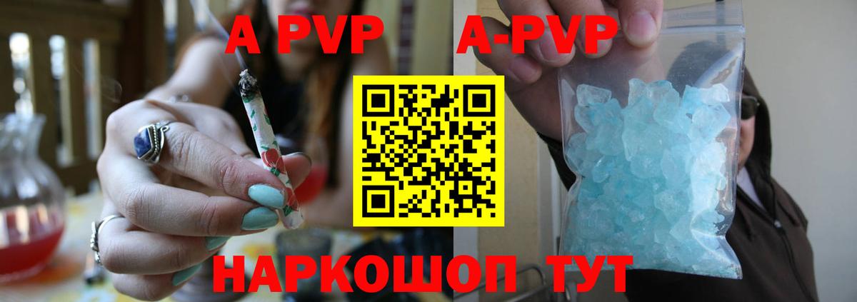 A-PVP Соль  Вход с VPN  Alfa_PVP  Вязники  Alfa_PVP СК КРИС  купить   APVP Crystall 