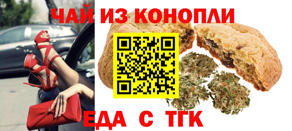 Печенье с ТГК марихуана Вязники
