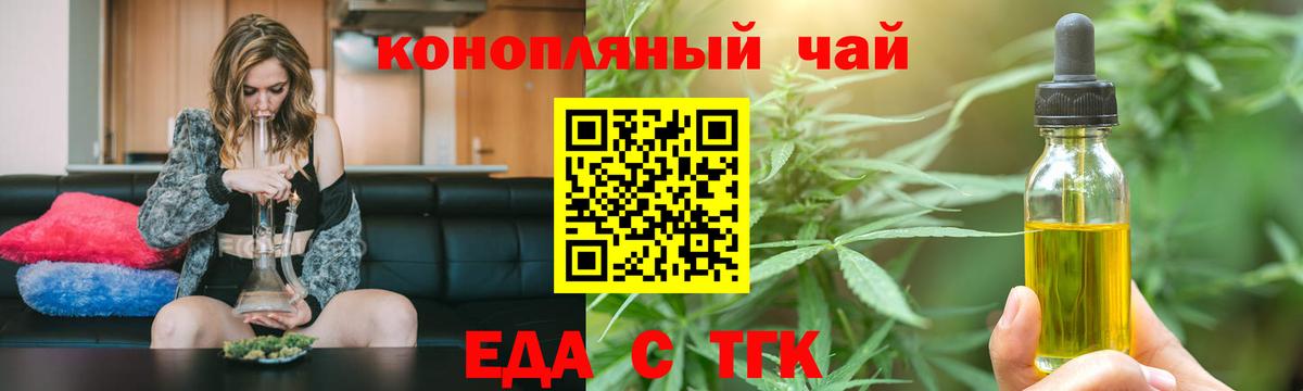 Еда ТГК марихуана  Вход с VPN  Вязники 