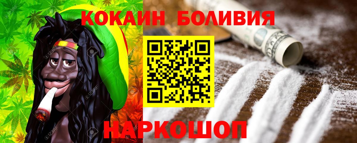 КОКАИН Fish Scale Вязники