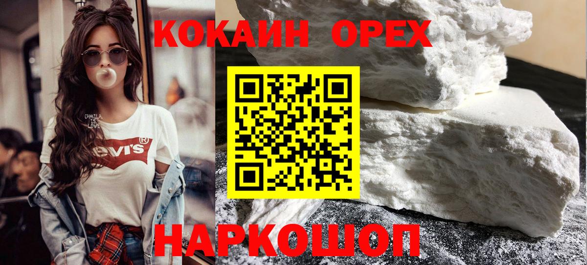 Вязники  Кокаин Боливия  КОКАИН FishScale  Вход с VPN 