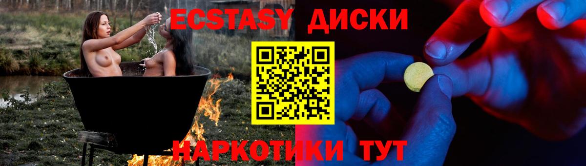 Экстази MDMA Вязники