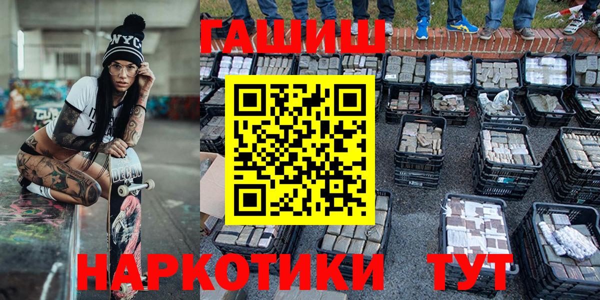 ГАШИШ индика сатива  Вход с VPN  Вязники 