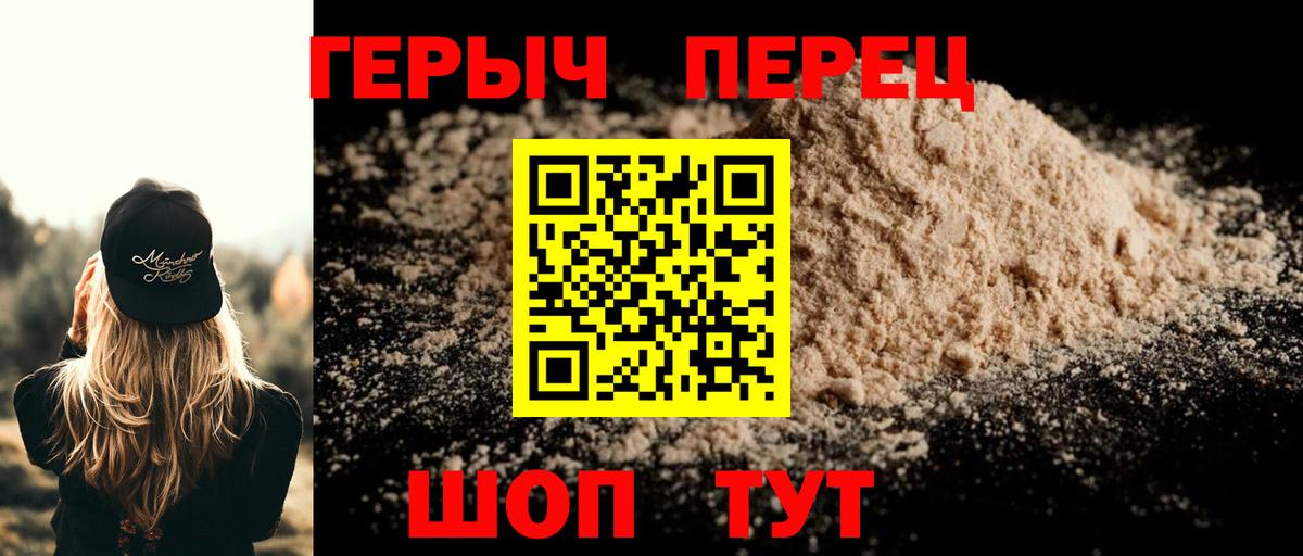 Героин белый  Вход с VPN  Вязники 