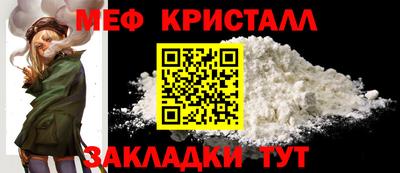 меф Гусиноозёрск