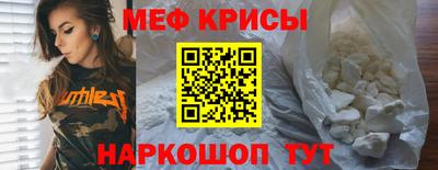 меф Гусиноозёрск