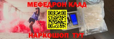 меф Гусиноозёрск
