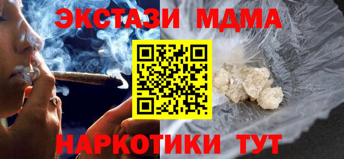 МДМА кристаллы  МДМА кристаллы  Вязники  Вход с VPN 