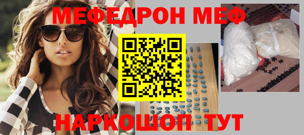МЕФ мука Вязники