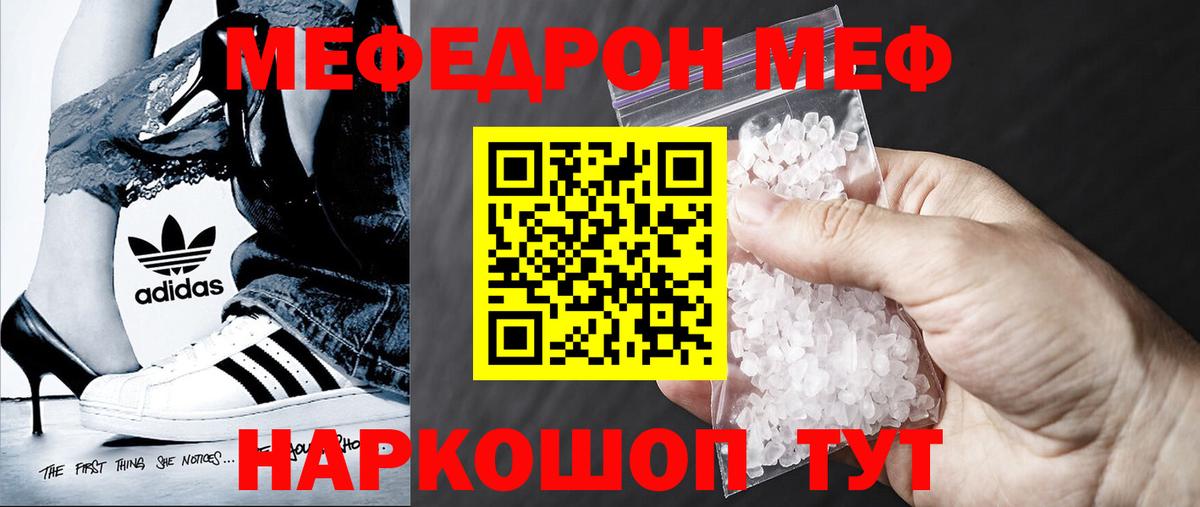 Вязники  МЕФ mephedrone  Мефедрон 4 MMC  Меф  Вход с VPN 