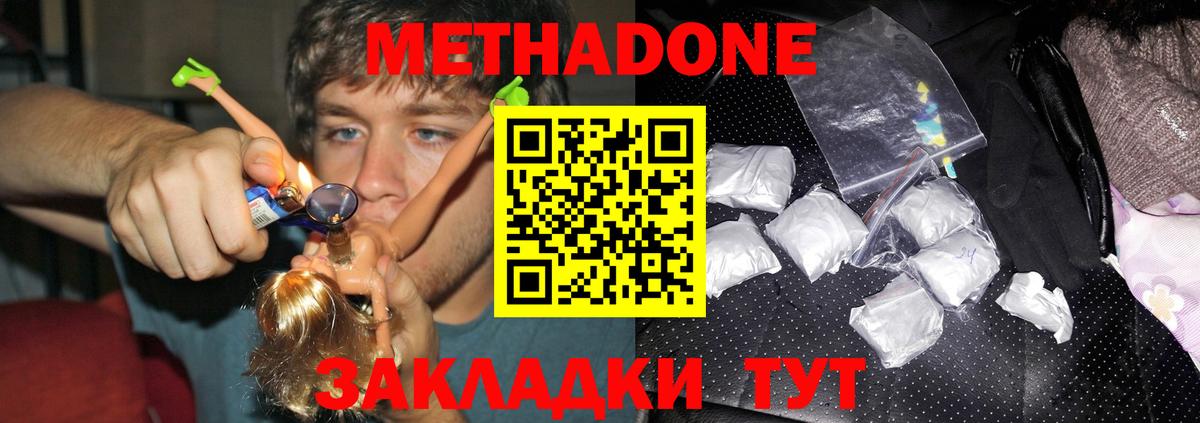 МЕТАДОН кристалл  МЕТАДОН белоснежный  Вязники  Вход с VPN 