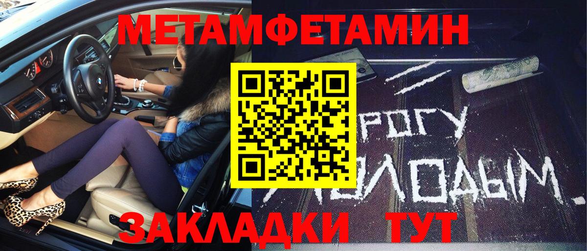 МЕТАМФЕТАМИН винт Вязники