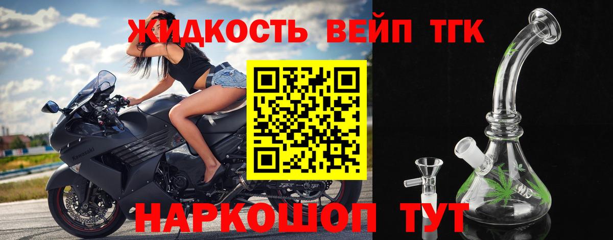 Дистиллят ТГК THC oil Вязники