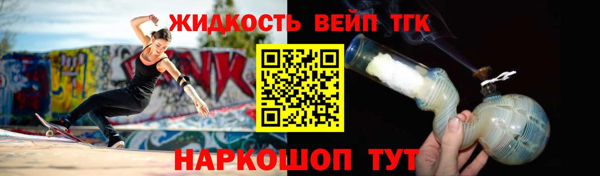 ТГК концентрат  Дистиллят ТГК THC oil  Вязники  Вход с VPN 
